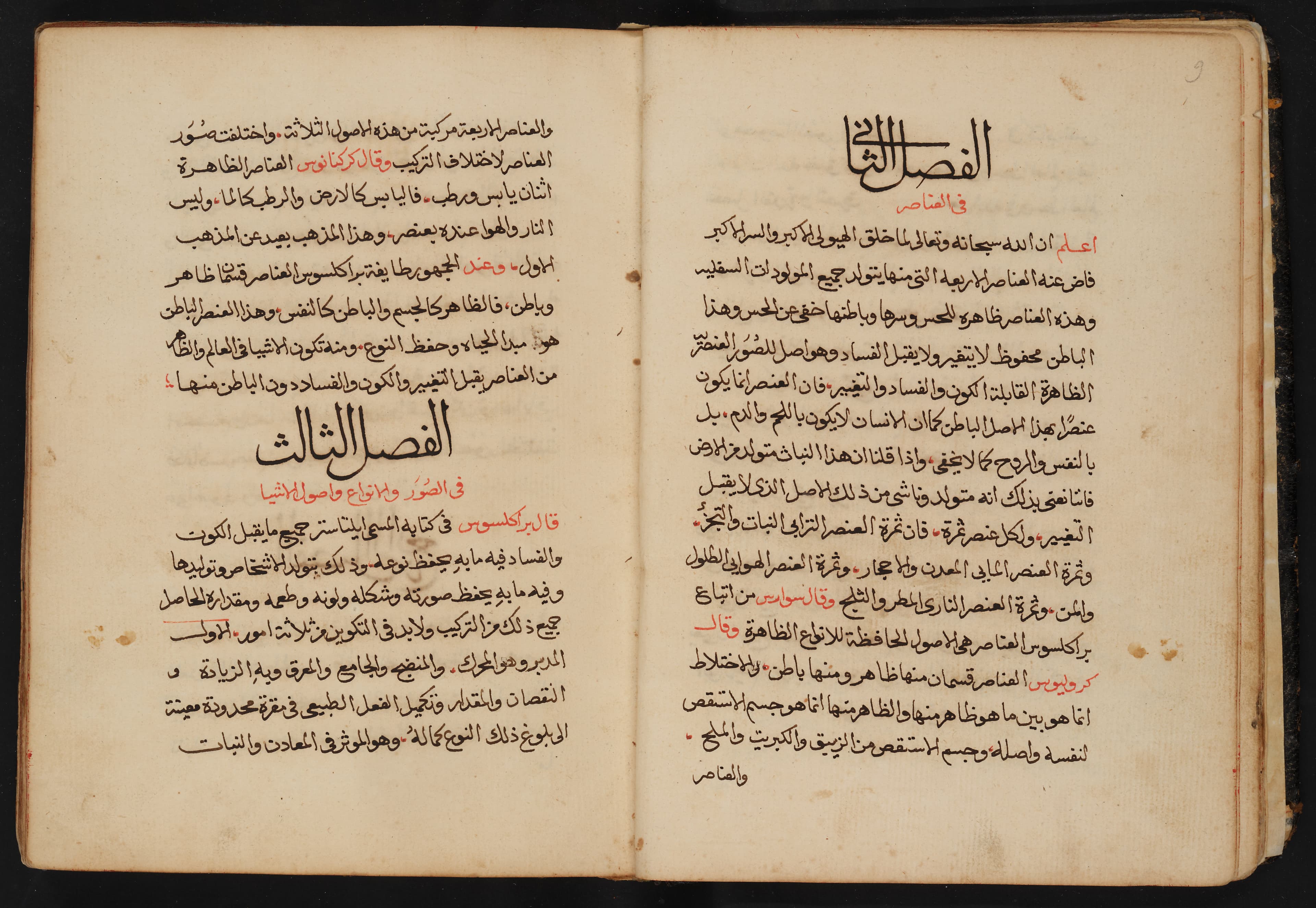Paracelsus — Arabic Translation (PH254)