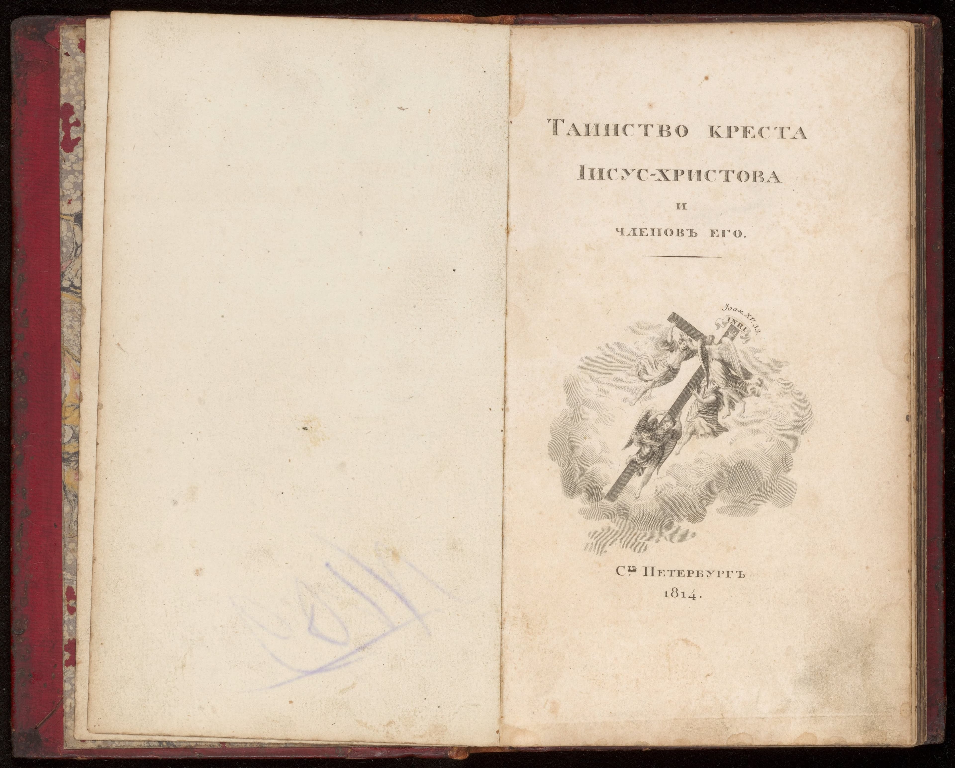 [Cyrillisch:] Het mysterie van het kruis van Jezus Christus