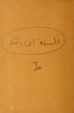 The Philosophy of Averroes