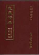 Essence of the Taoist Canon