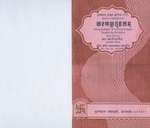 The Wonder of Calculation (Karana Kutuhala)