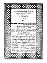 Iḥyāʾ ʿUlūm al-Dīn (Revival of the Religious Sciences)