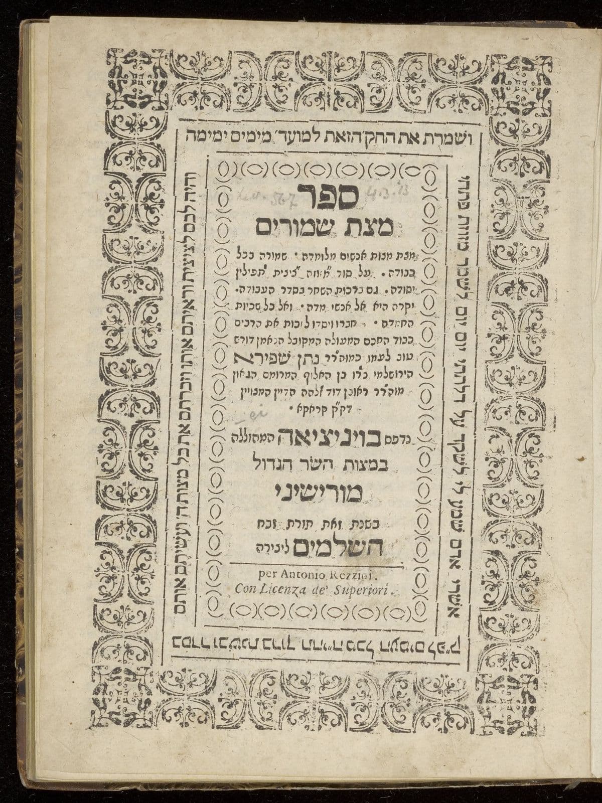 [Hebrew: Sefer matzat shimurim]