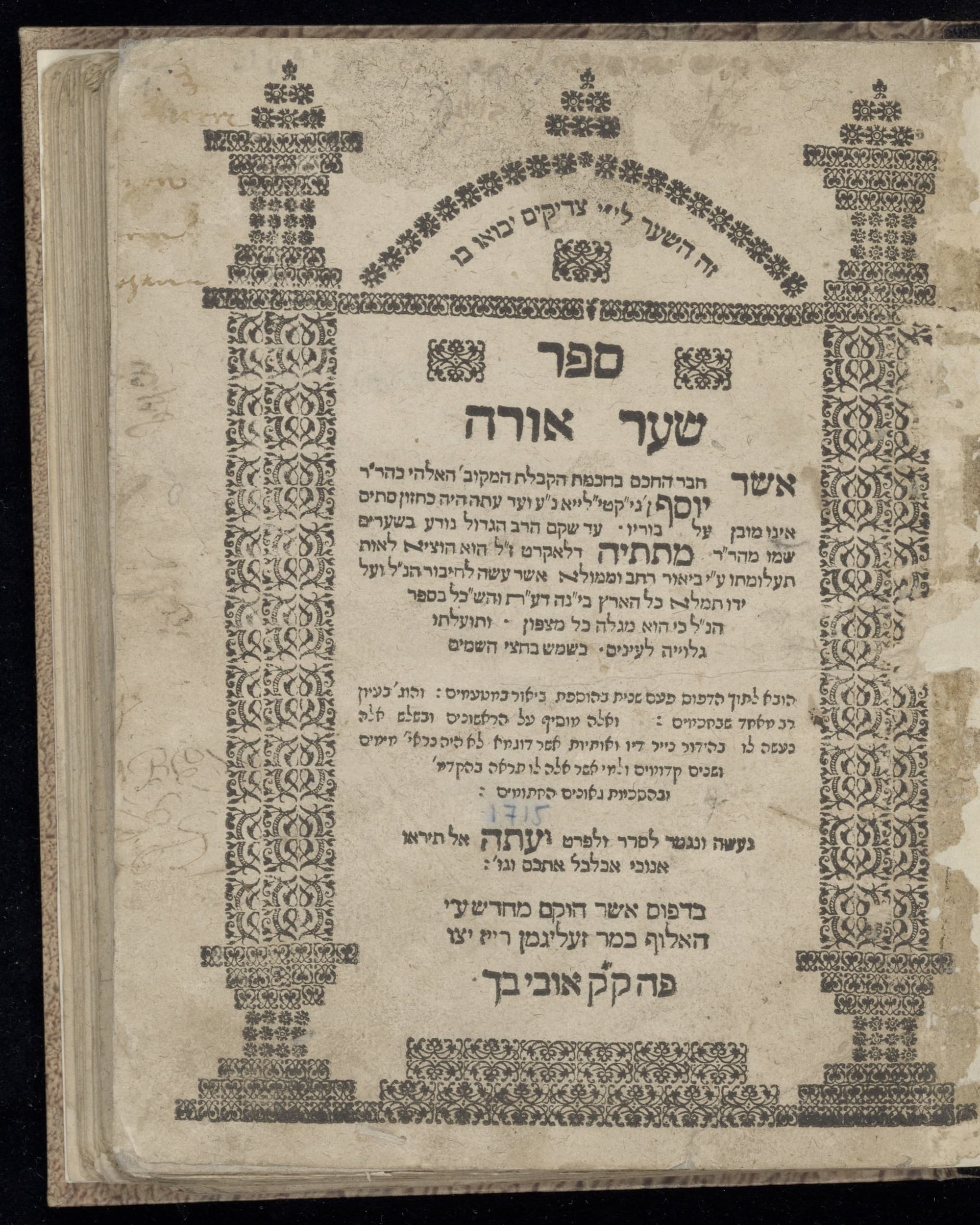 [Hebrew: Sha'arei orah]