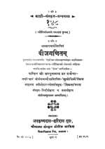 Algebra of Bhaskara II