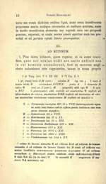 Corpus Scriptorum Ecclesiasticorum Latinorum, Vol. LIV: Augustini Epistulae Pars I