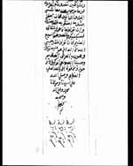 The Amulet of Al-Buni