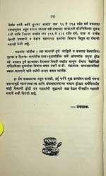 Geomancy (Ramala Shastra)