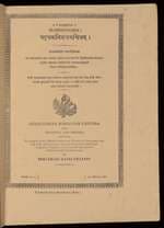 Illustrated Description of the Six Chakras