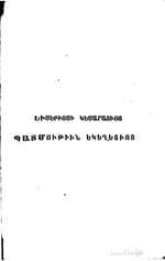 Ecclesiastical History