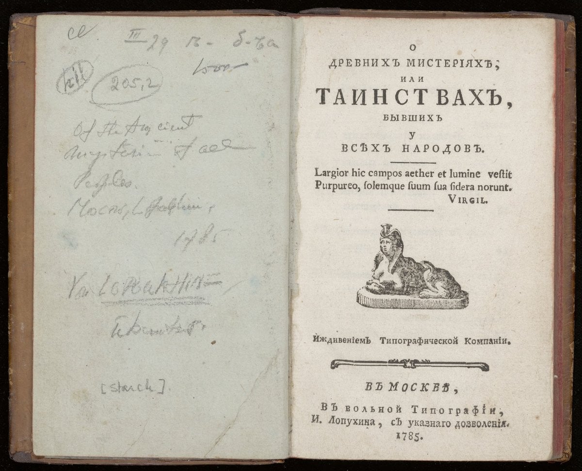 Of the Ancient Mysteries