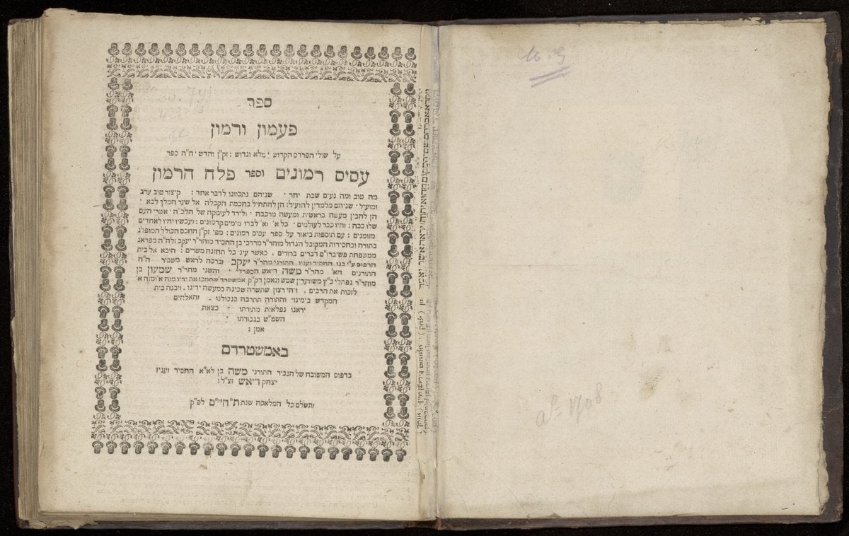 The Bell and the Pomegranate