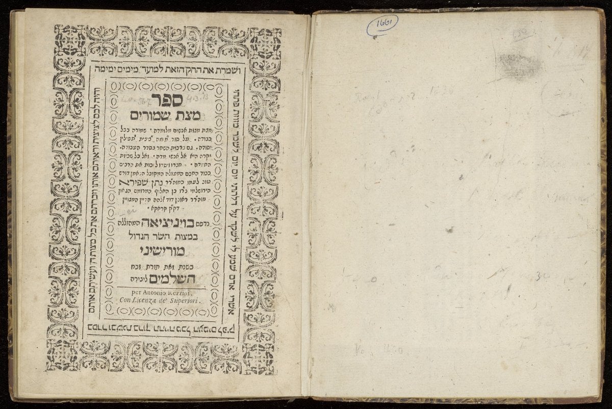 Book of the Unleavened Bread of Watchfulness