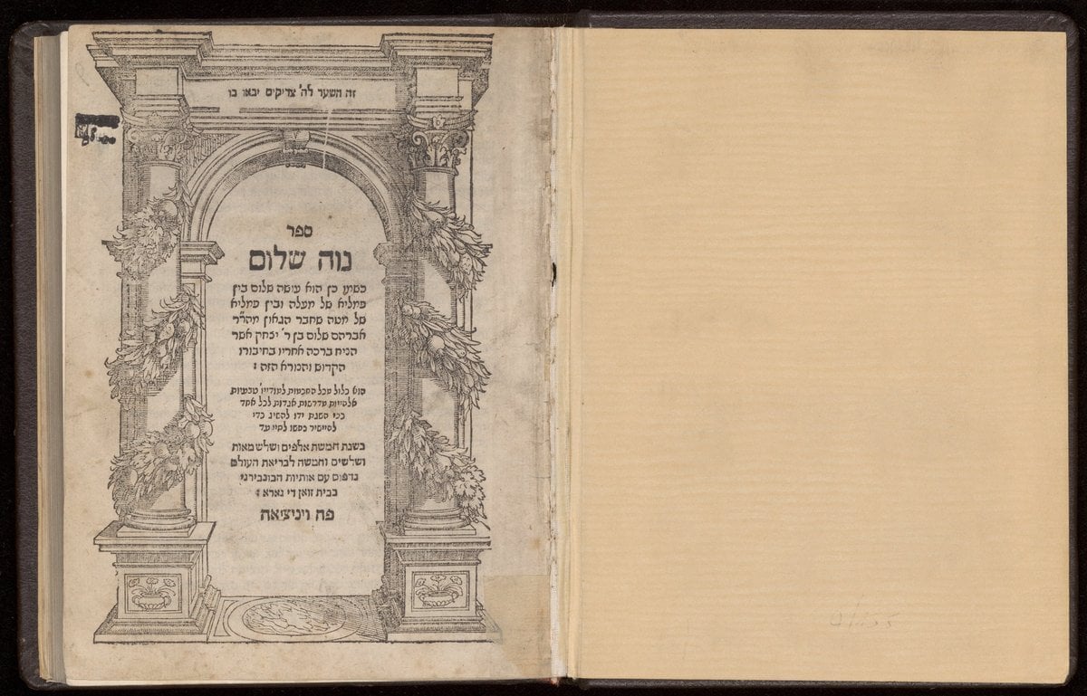 [Hebrew: Sefer neveh shalom]